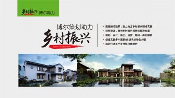乡村振兴-半岛手机端·官方版在线-半岛(中国)策划